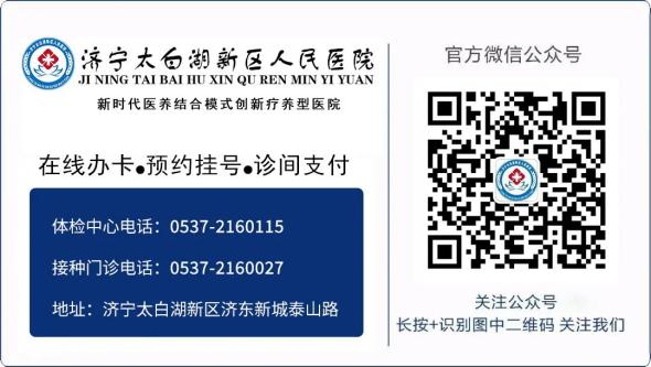 济宁太白湖新区人民医院